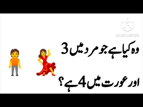 general knowledge questions and answers/bhojo to jano/top 11 pahelia