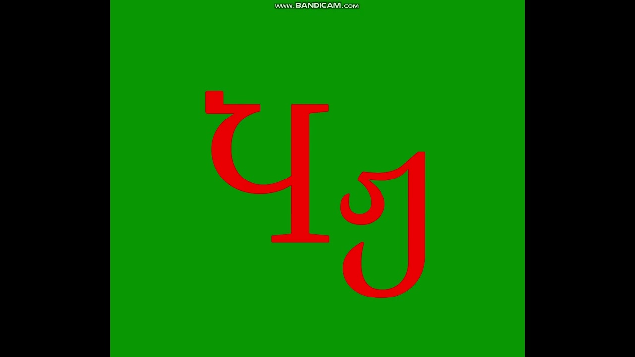 Georgian artistic alphabet