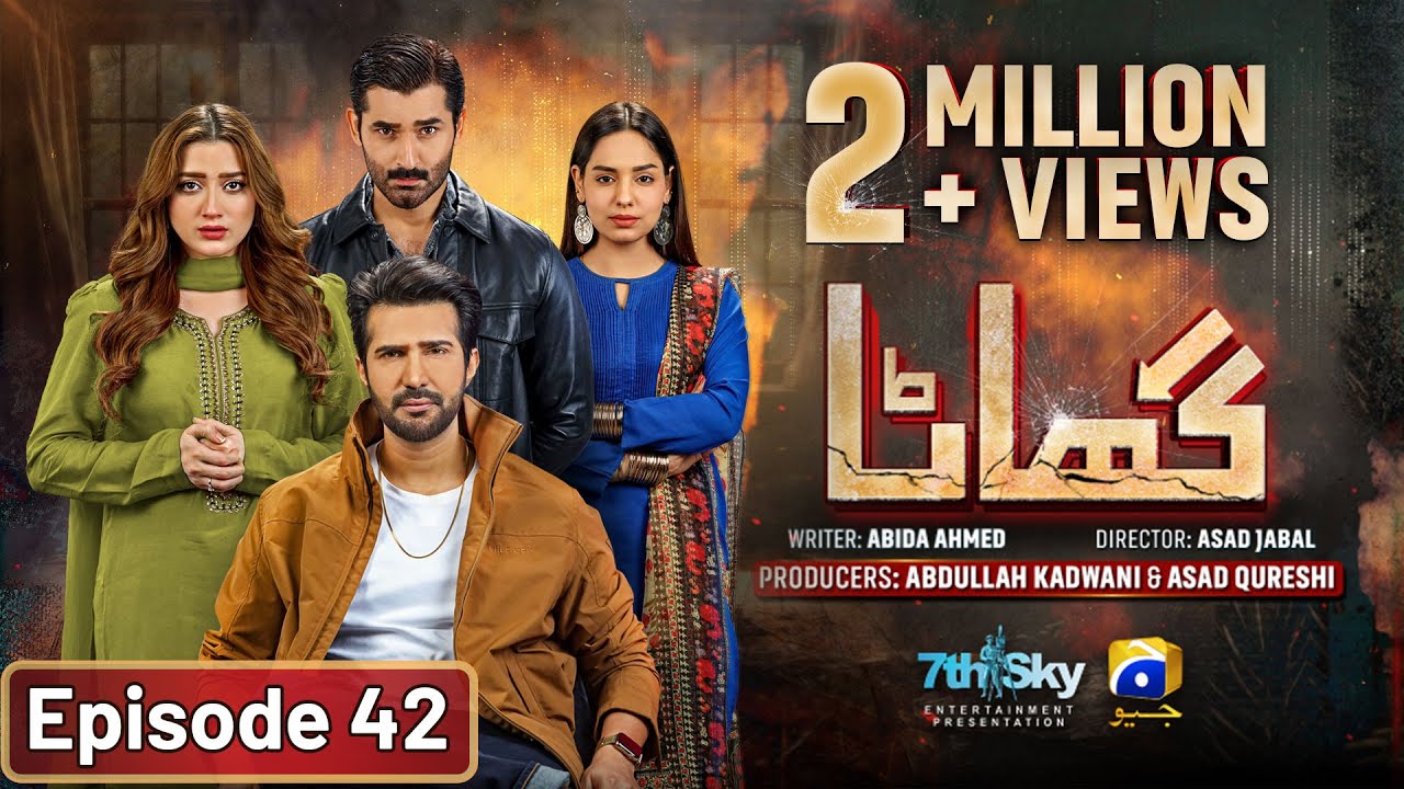 Ghaata Mega Episode 42 [Eng Sub] - Adeel Chaudhry - Momina Iqbal - Mirza Zain Baig - 18th Feb 2024