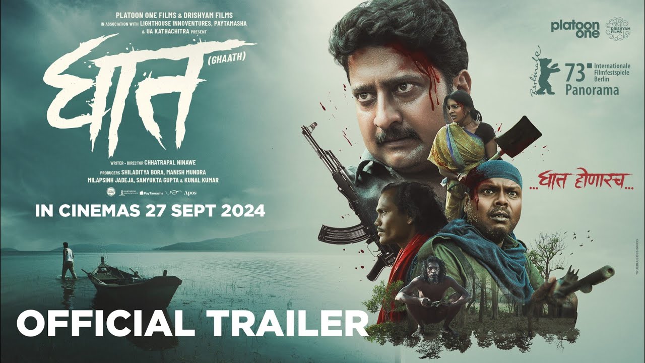 Ghaath | Official Trailer | Jitendra Joshi | Suruchi Adarkar | Milind Shinde | 27th Sep 2024