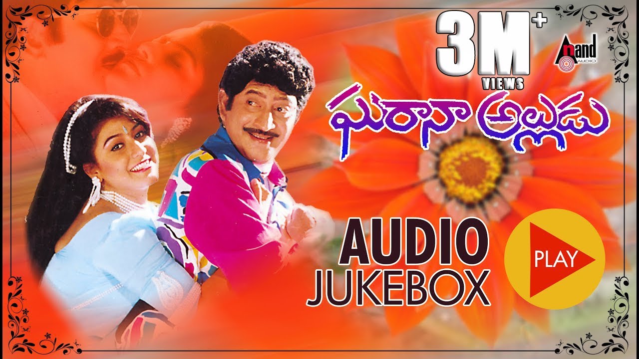 Gharana Alludu | Audio Jukebox | Krishna | Suchitra | Maalashri | S.Gopikrishna | Telugu Old Songs