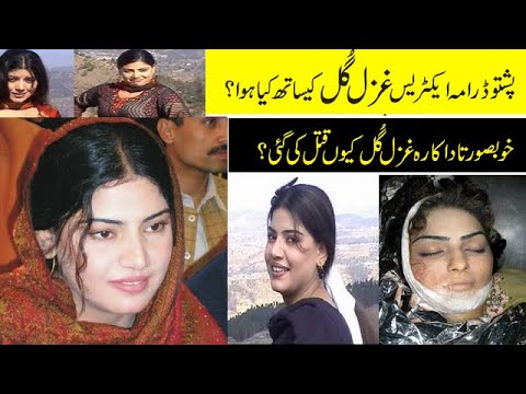 ghazal gul then and now pashto cd drama actress ghazal gul pashto dance songs #google hello google