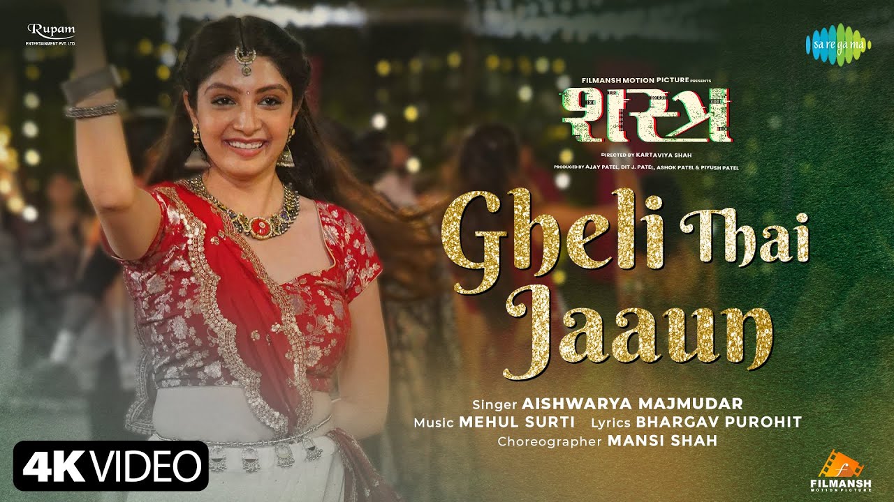 Gheli Thai Jaaun | Aishwarya Majmudar | Puja Joshi | Shastra | In Cinemas 1st May 2025