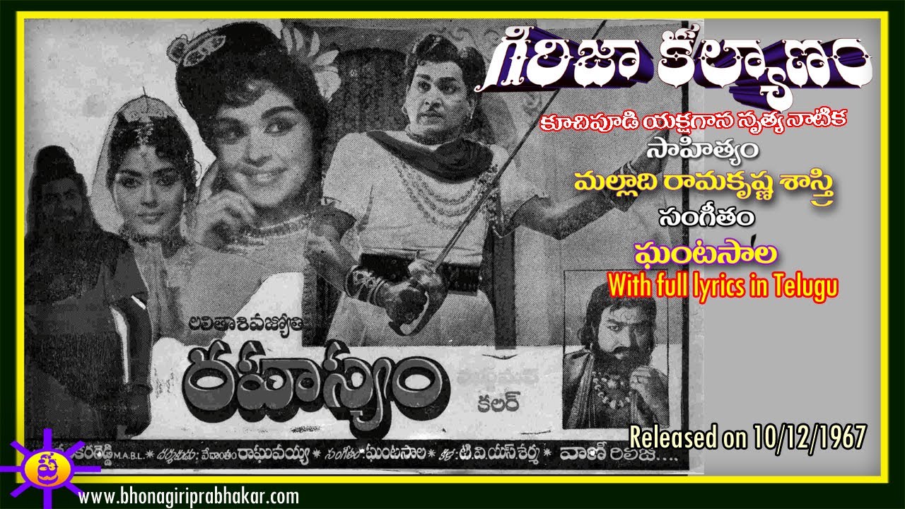 Girija Kalyanam Natakam from Rahasyam Telugu Movie
