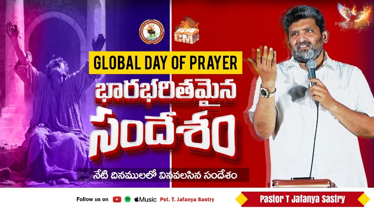 Global Day of Prayer || SPECIAL MESSAGE || Pas T Jafanya Sastry
