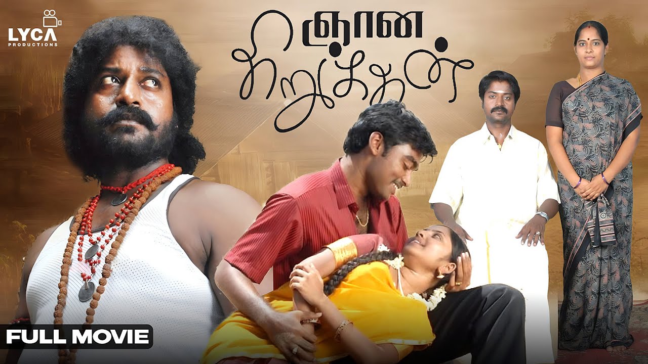Gnana Kirukkan Tamil Full Movie | Jega | Archana Kavi | Daniel Balaji | Lyca Productions