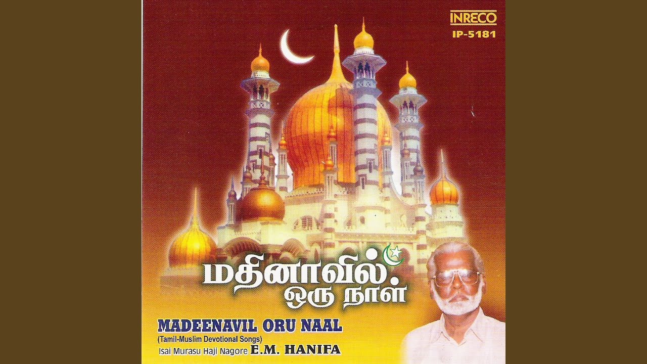 Gnanathin Thiravukol