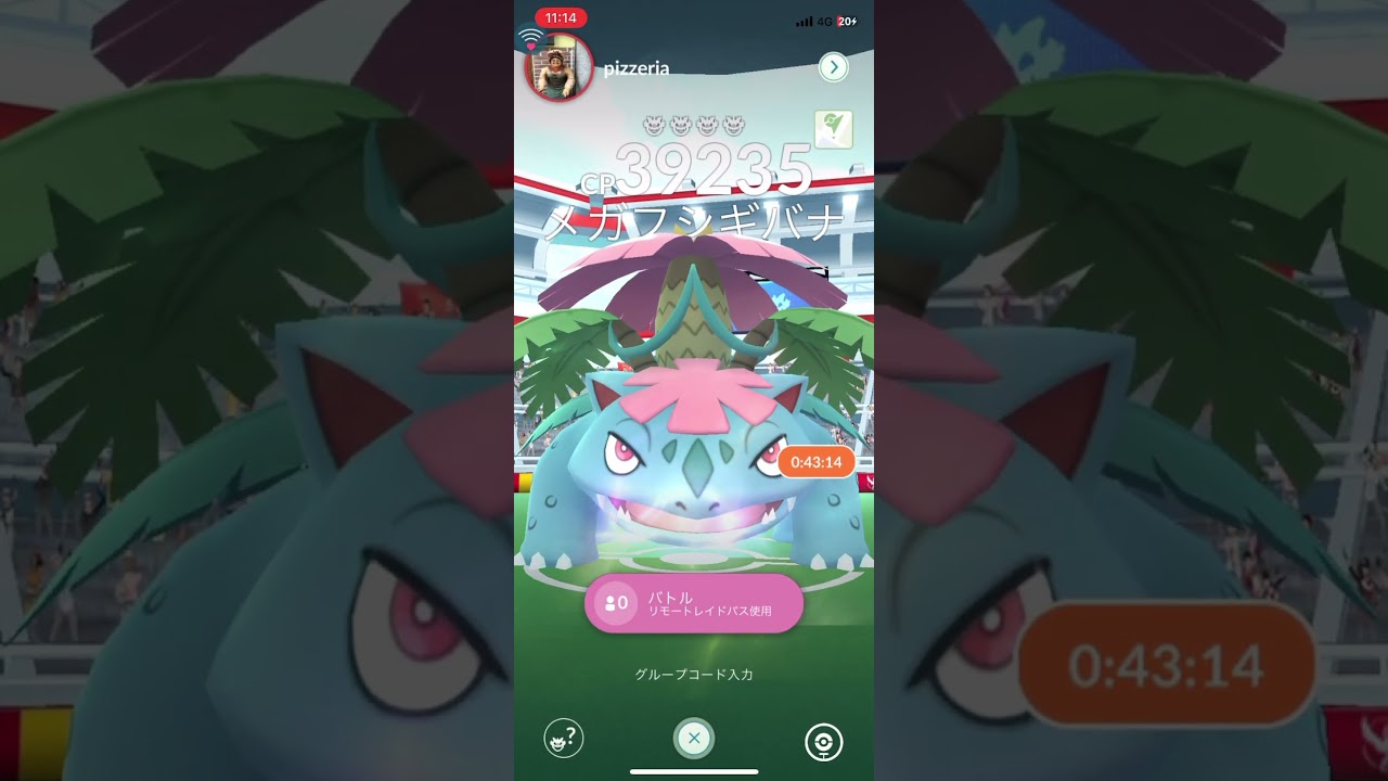 リモートレイドパスを持っていても裏技が使えます！#ポケモンgo #拡散希望 #裏技#自己責任
