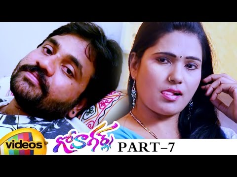 GOA GIRLS 2017 Telugu Full Movie HD | 2017 Latest Telugu Movies | Ranjith | Part 7 | Mango Videos