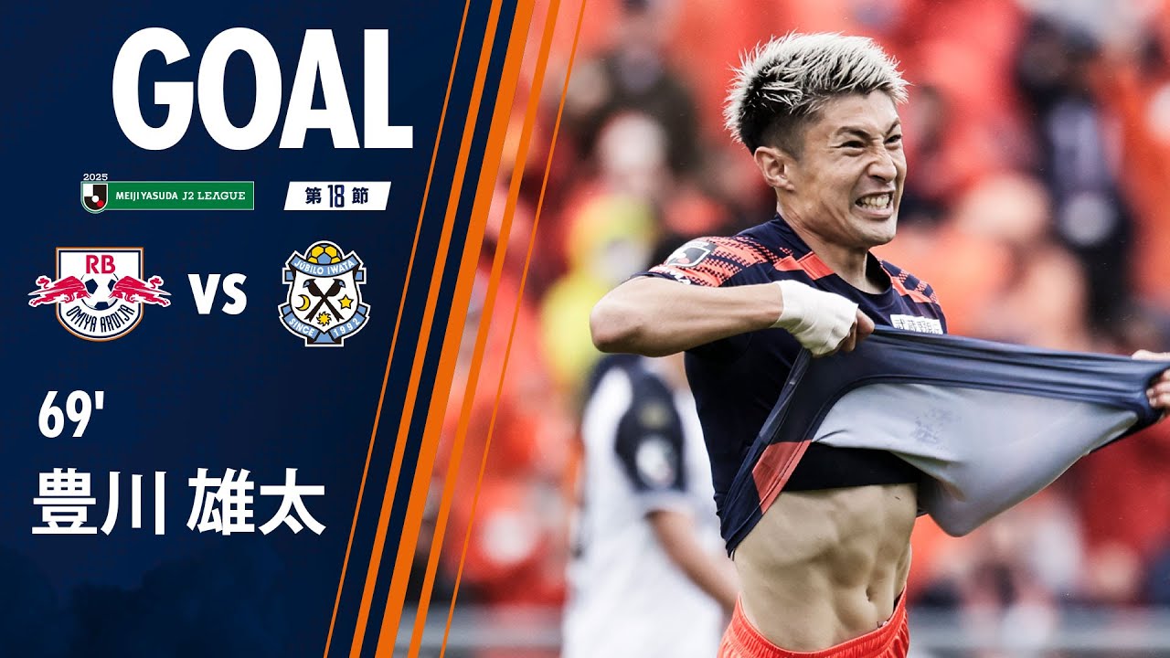 【GOAL】69' 豊川雄太(5/31・磐田戦)