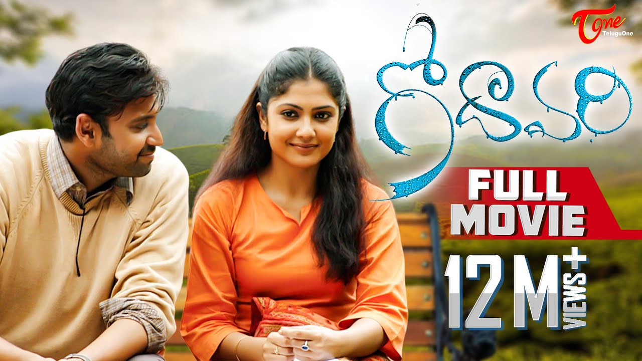 Godavari Full Length Movie || Sumanth || Kamalini Mukharjee - TeluguOne