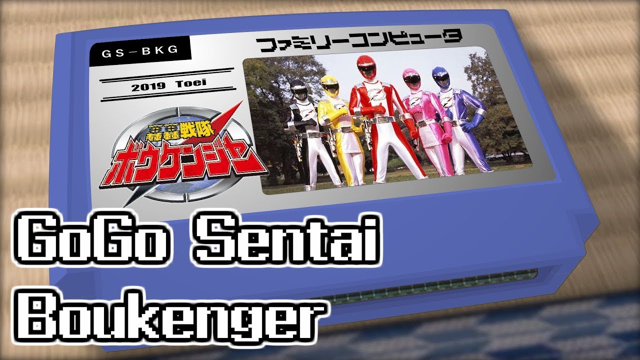 GoGo Sentai Boukenger/GoGo Sentai Boukenger 8bit