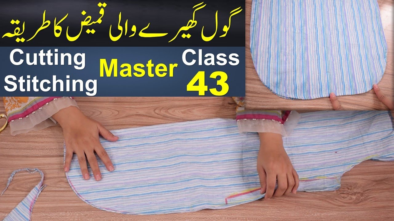 Gol Daman Kameez Cutting and Stitching method || Gol ghery wali Shirt Cutting ka tareka #faryalsami