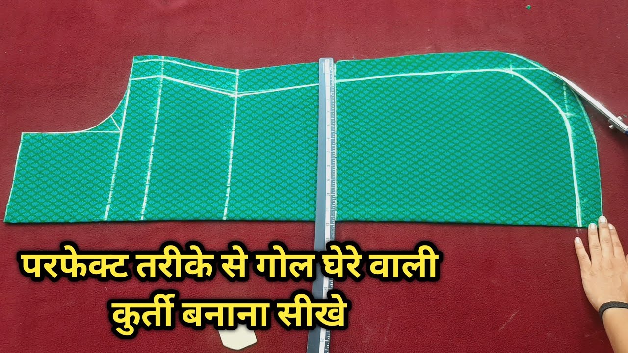 Gol Gher Wali Kurti Cutting And Stitching | How To Make Round Shape Kurti | Gol Daman Ki Kurti.