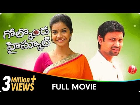 Golkonda High School - Telugu Full Movie - Sumanth, Swathi, TanikellaBharani