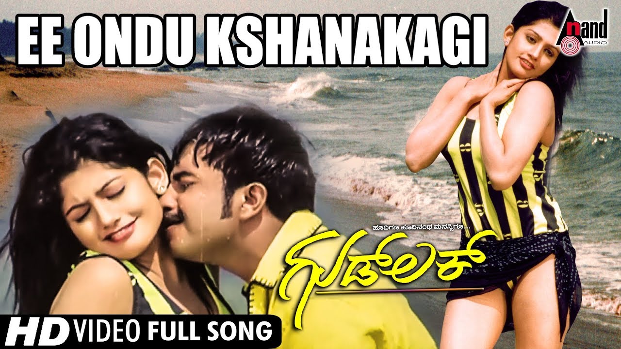 Good Luck | Ee Ondu Kshanakagi | Kannada Video Song  | Aniruddh Jathakar | Radhika Kumaraswamy