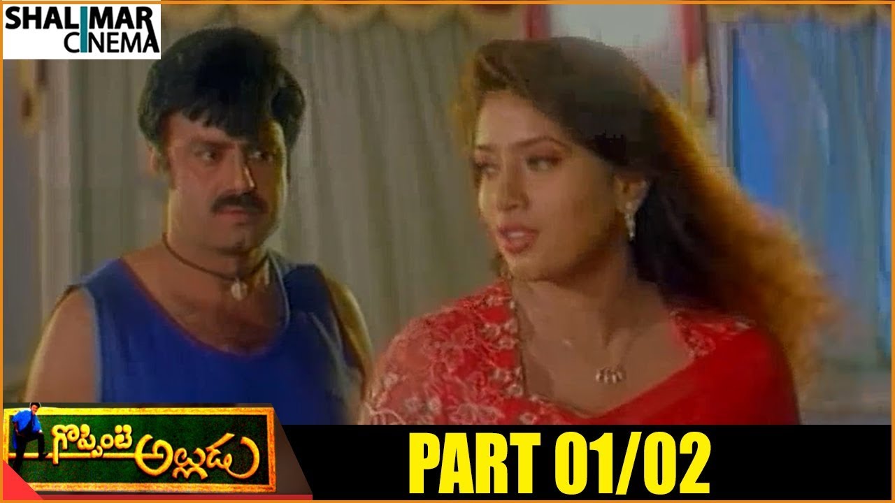 Goppinti Alludu Telugu Movie Part 01/02 || Balakrishna, Simran, Sanghavi || Shalimarcinema