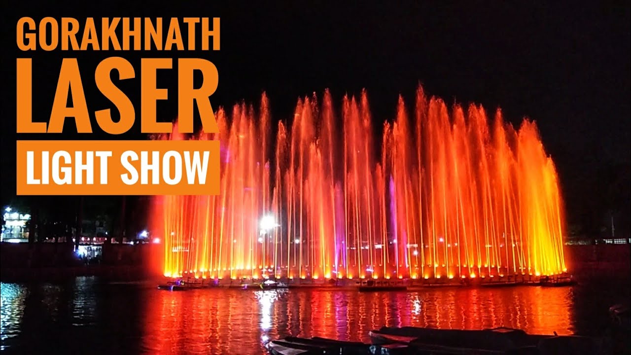 Gorakhnath Water Light Show | योगी जी ने हाईटेक लाइट्स और साउंड सिस्टम से गुलजार किया गोरखनाथ मंदिर