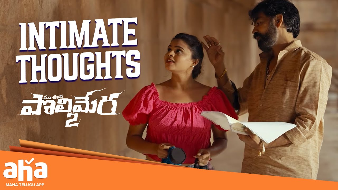Got Intimated | Polimera 2 Telugu Movie Scenes | Satyam Rajesh | Ramya | Kamakshi Bhaskarla | Aha