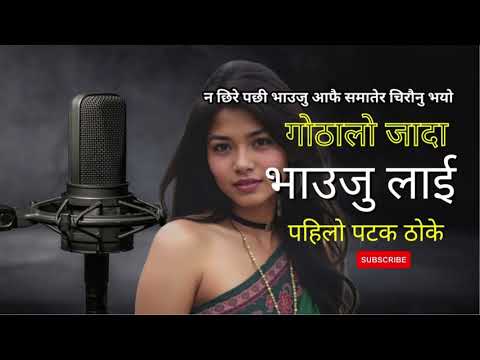GOTHALO JADA VAUJU LAI UTAO