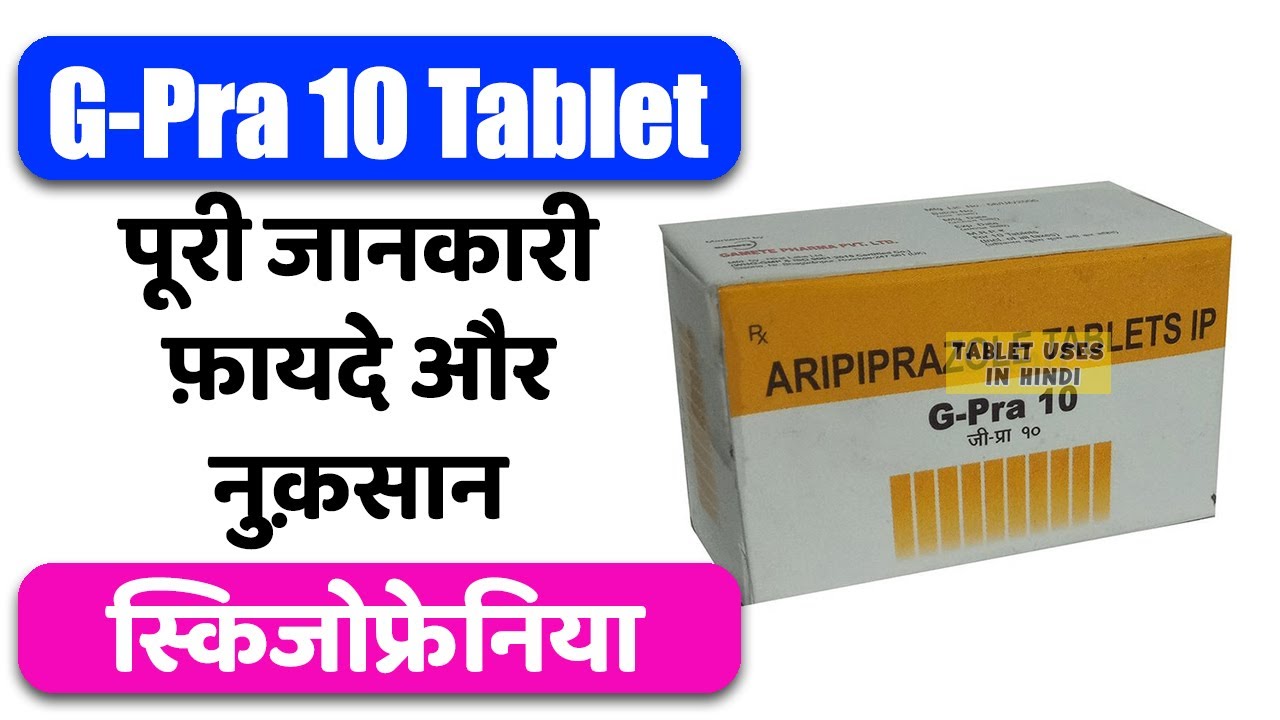 G-Pra 10 Tablet Uses in Hindi | स्किजोफ्रेनिया | Side Effects | Dose 💊