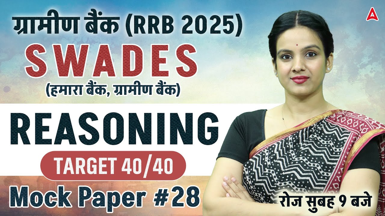Gramin Bank (IBPS RRB) 2025 | Reasoning Mock Paper-28 | Reasoning By Sona Sharma