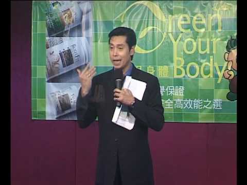 Green Your Body 環保身體 (精華片段) -001 by: Dr. Jawid Khan (簡志偉博士)