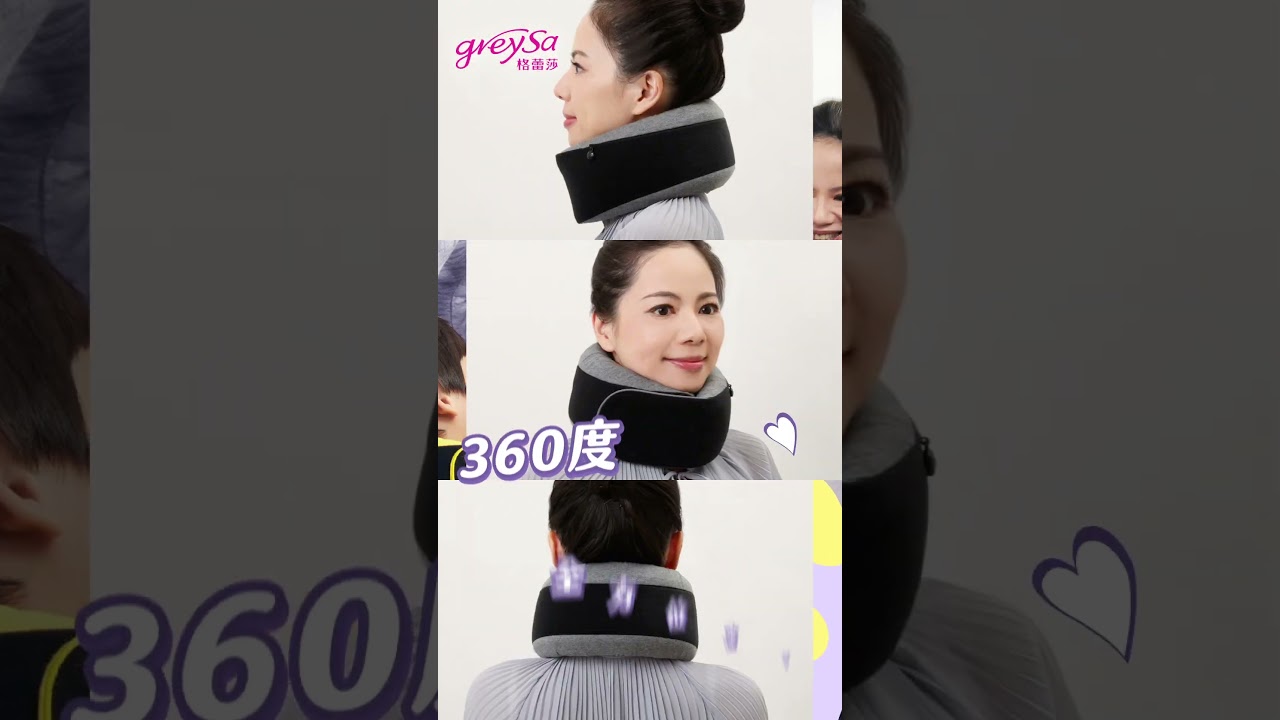 GreySa格蕾莎【全家福旅行頸枕】旅遊必備飛機枕～史上最強頸枕