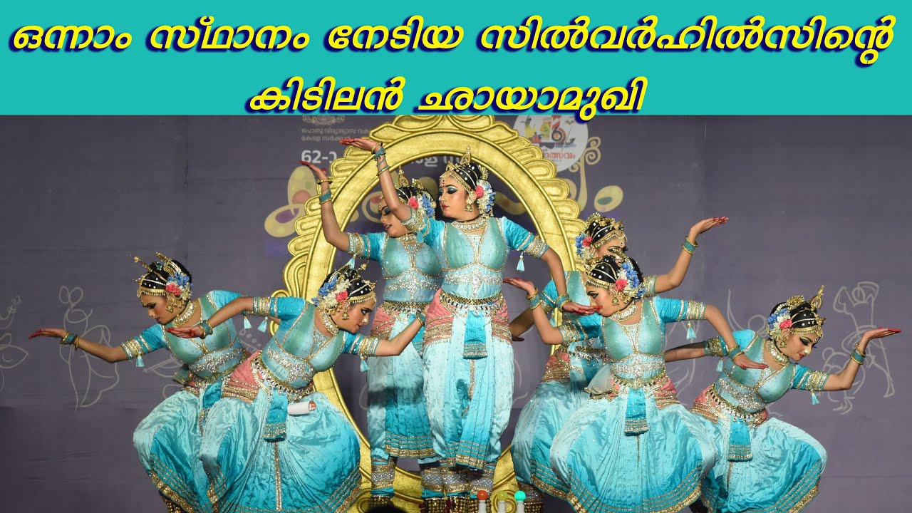 Group Dance First HS |Chayamukhi |Silver Hills H. S. S., Kozhikode|Kerala School Kalolsavam 2024