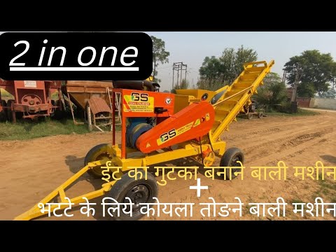 GS brick crushing+ coal crushing machine,97807-98300,98720-01032