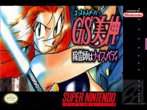 Gs Mikami (Snes Report 1 Soundtrack)