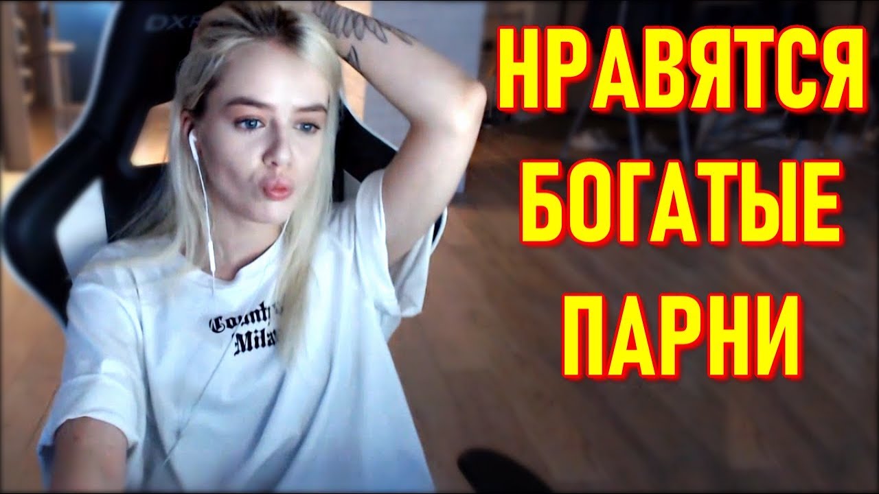 GTFOBAE | Нравятся Богатые Парни | Почему Удалила VK | Стих для Тани