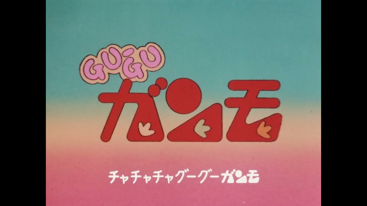 Gu-Gu Ganmo (1982) Opening [16mm 4K Scan]