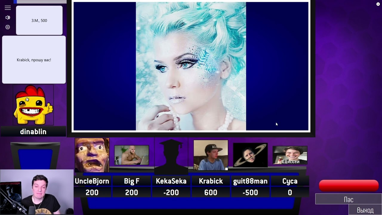 Guit88man - Своя игра | 26.01.23
