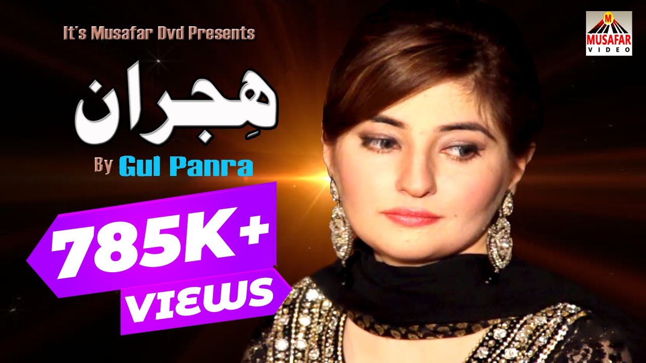 GUL PANRA | HEJRAN | Pashto Song 2020 | Pashto HD Song | HD 1080p