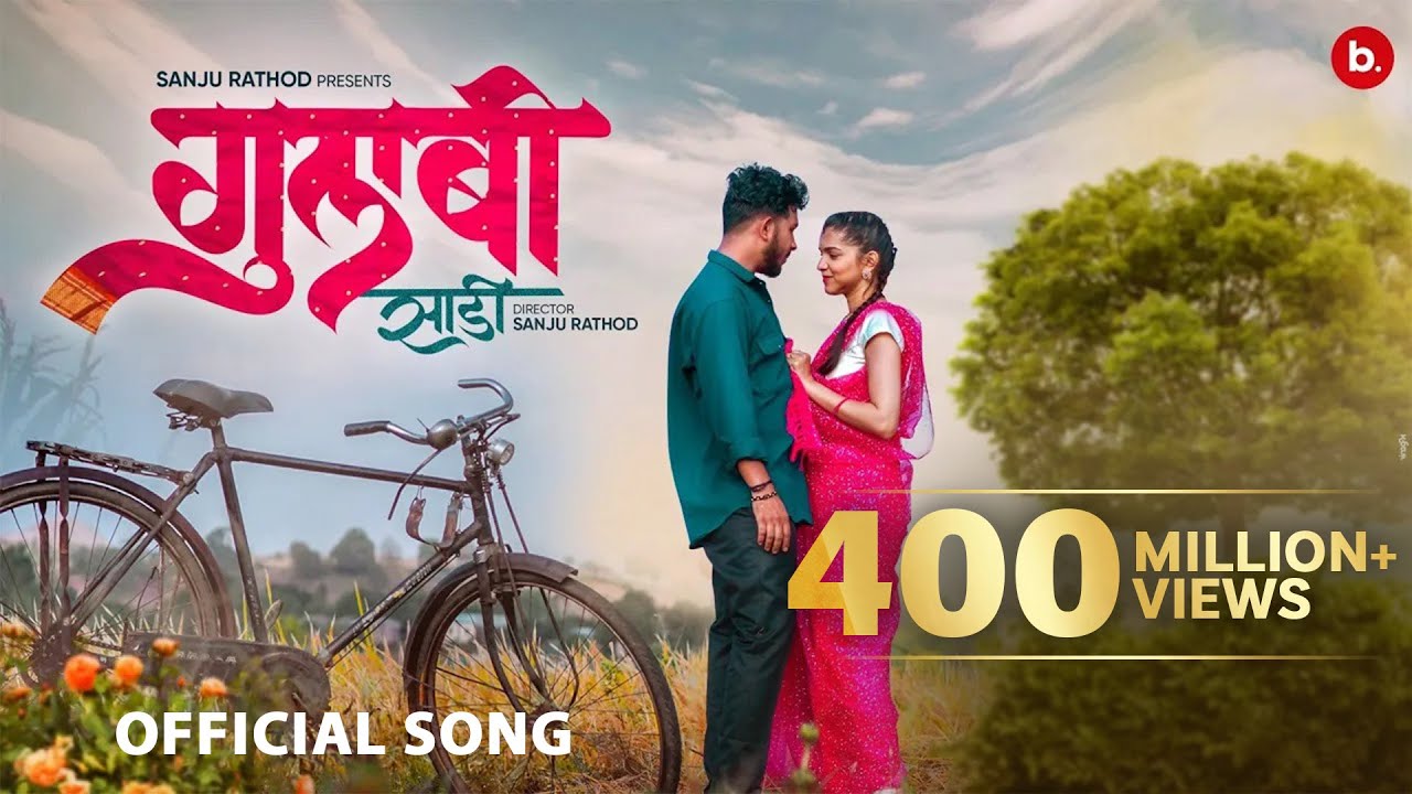 #GulabiSadi ( गुलाबी साडी ) | Official #video | Sanju Rathod | G-Spark | Prajakta | #marathi Song