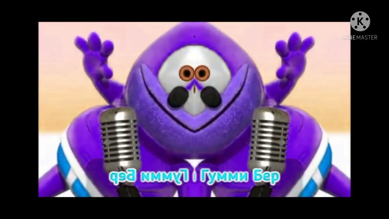 Gummy Bear Russian fan-made reverse in Low Voice