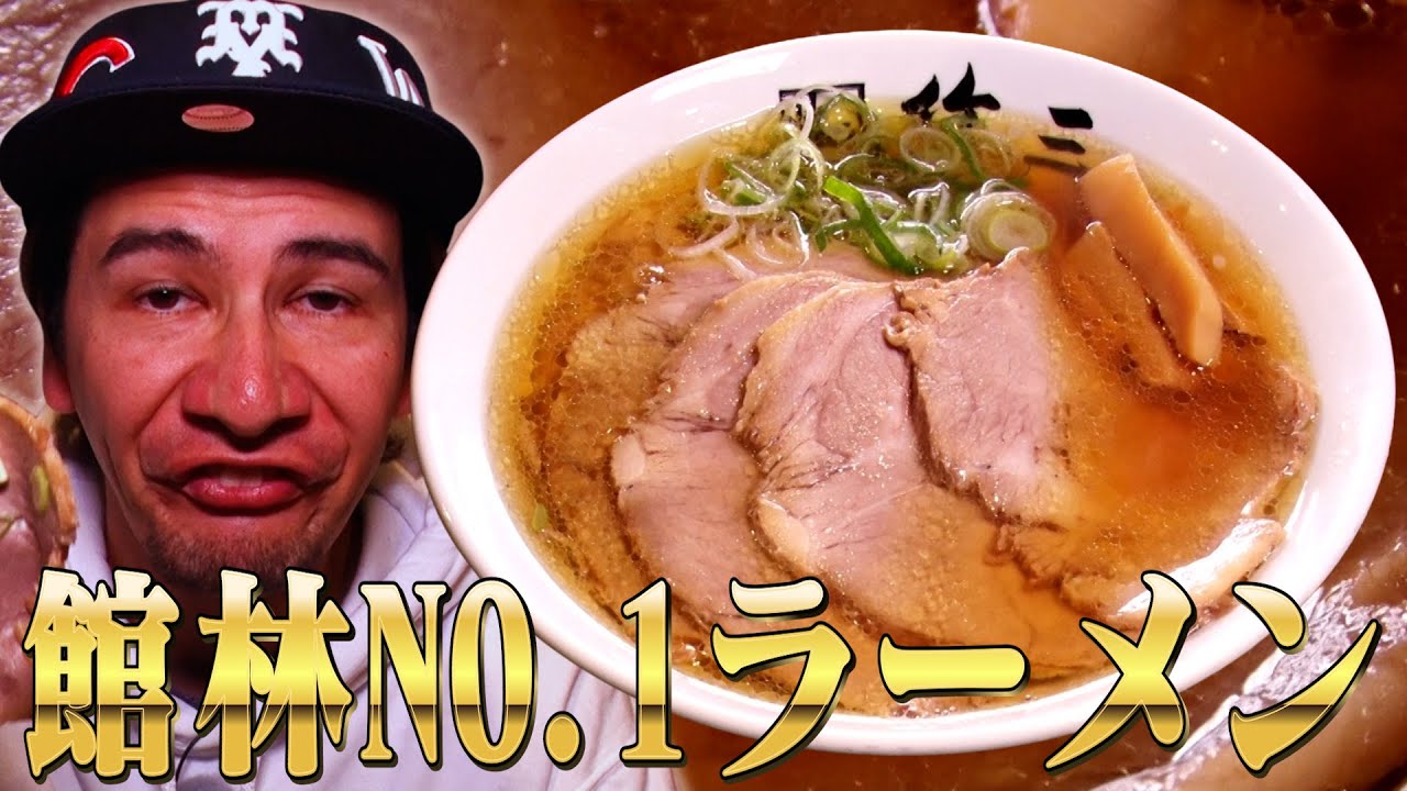 [Gunma, Tatebayashi] JOY, the ultimate ramen with golden soup and huge pork slices