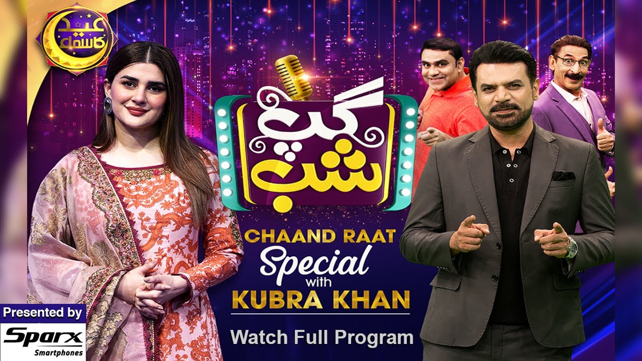 Gup Shab | Full Show | Chand Raat Special With Kubra Khan | Eid Ka Samaa | Vasay Chaudhry | SAMAA TV