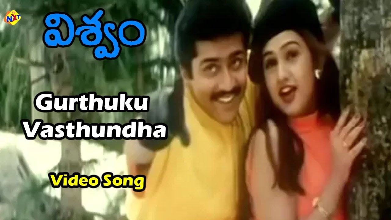 Gurtuku Vastundha video Song|Viswam Telugu Movie Video Songs|Surya | Preetha Vijay Kumar| Vega Music