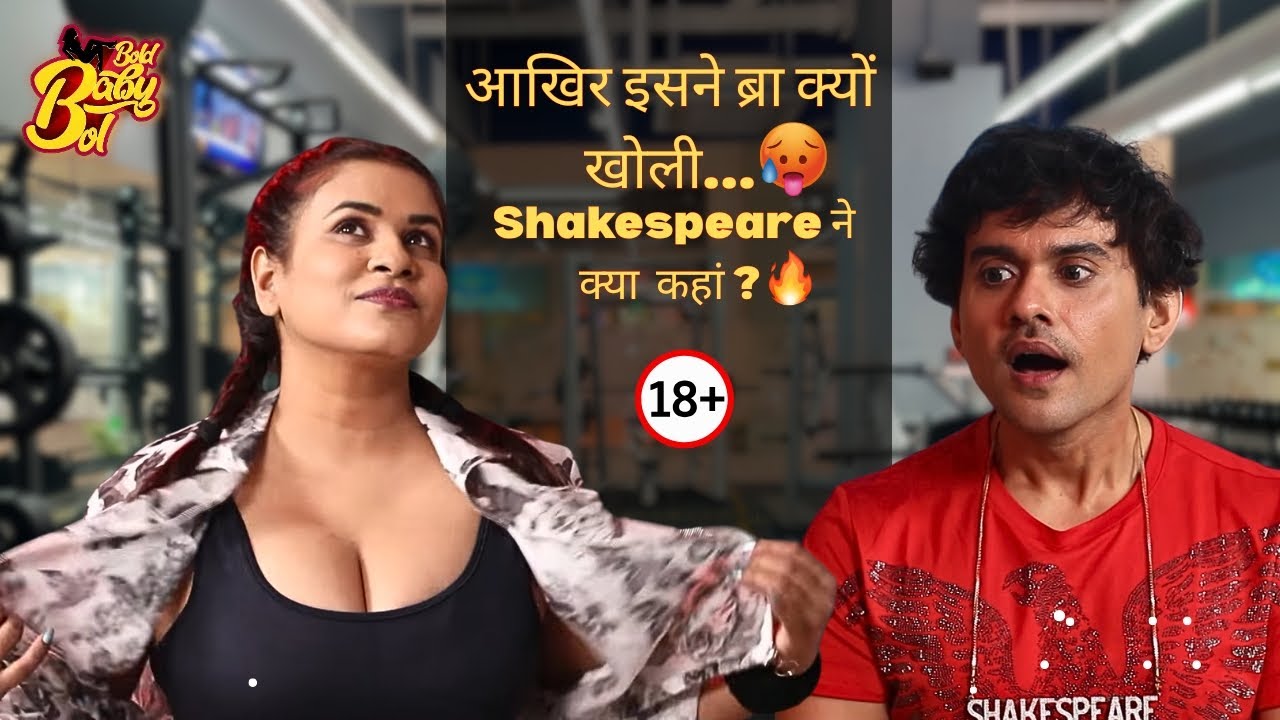 Gym Trainer Ka Bold Kissa | Khulte Raaz | Shakespeare Tripathy | Muskan Agrawal | Bold Baby Bol Ep 1