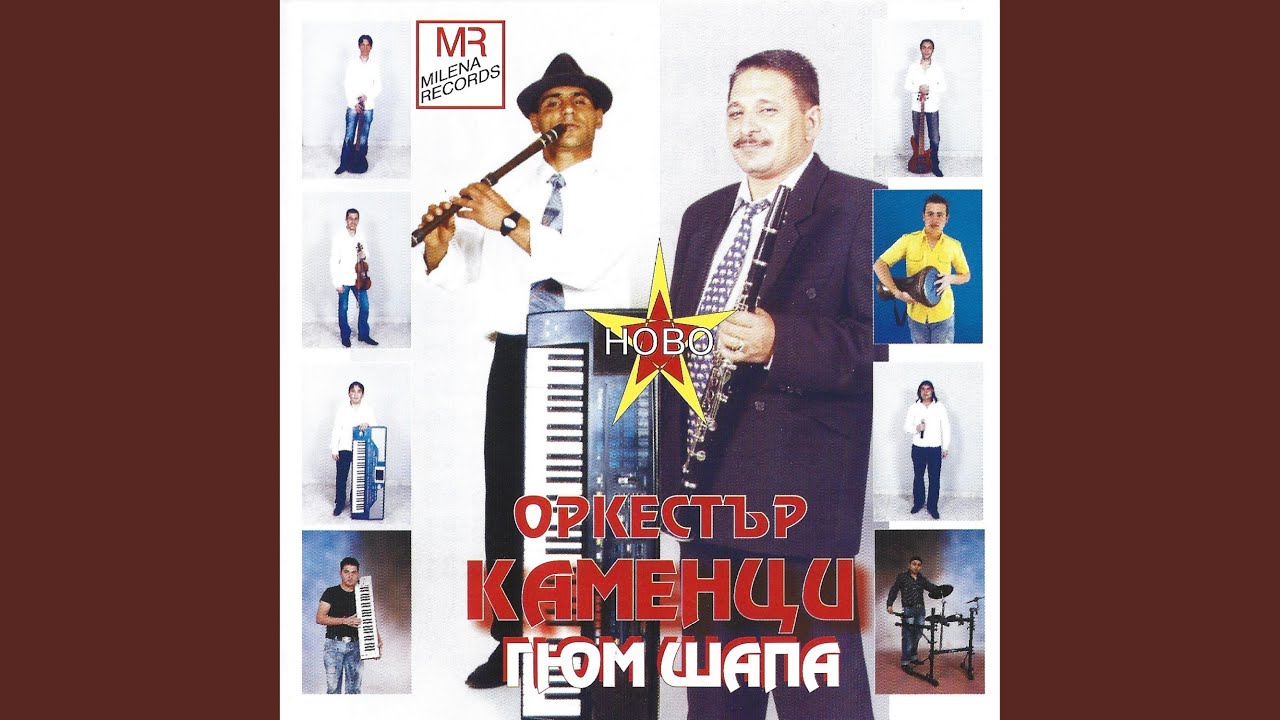 Gyum shapa