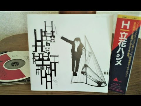 H 立花ハジメ Hajime Tachibana(1982)