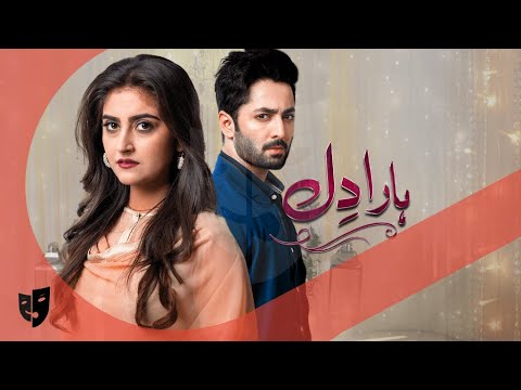 Haara Dil || Pakistan dizisi şarkı altyazılı || Danish Taimoor || Hiba Bukhari ||