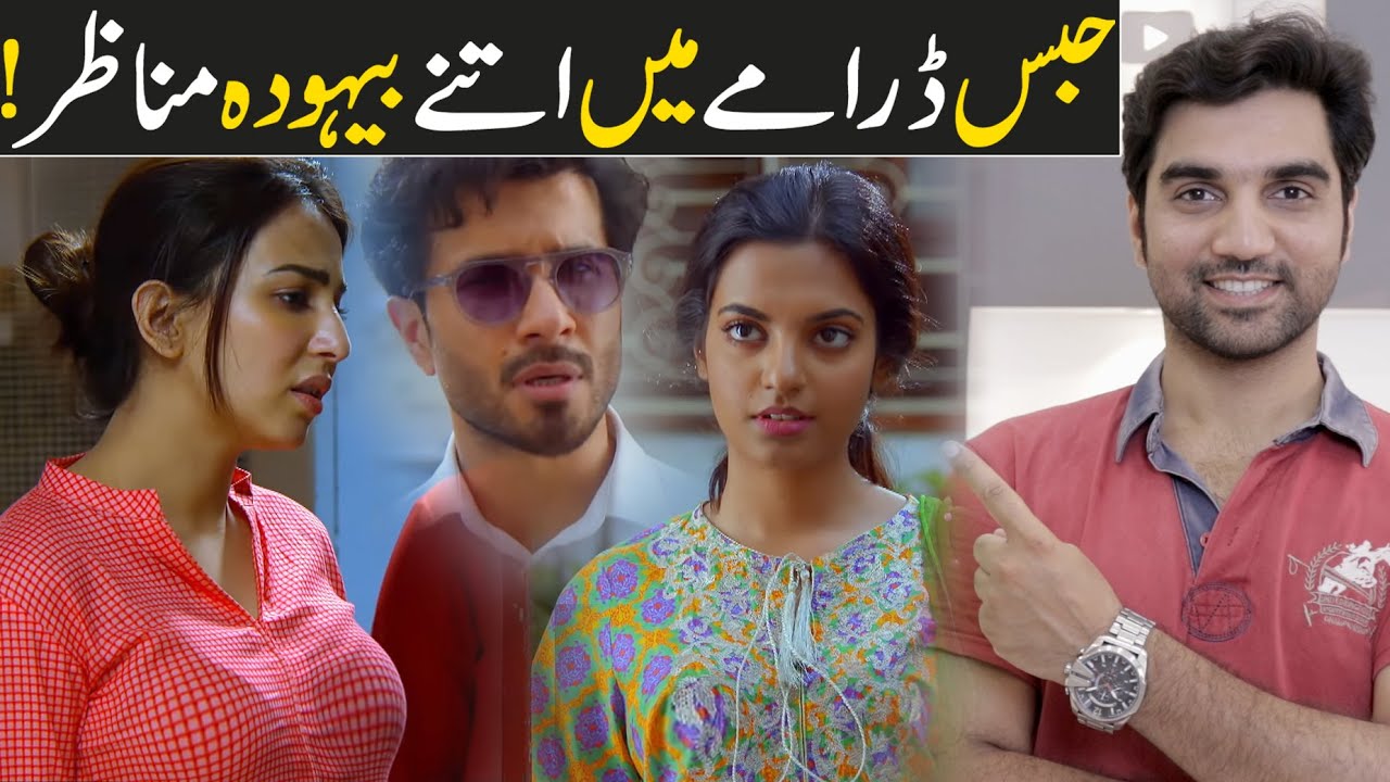 Habs Drama Behoda Scenes & Episode 9 Teaser Promo Review - ARY Digital Drama 2022 - MR NOMAN ALEEM