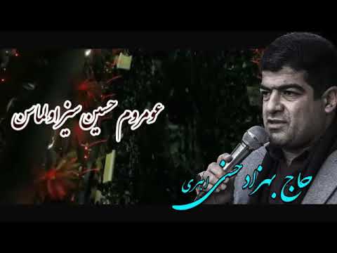Hacı Behzad Heseni - Menim Alemde Cananım Hüseyndir