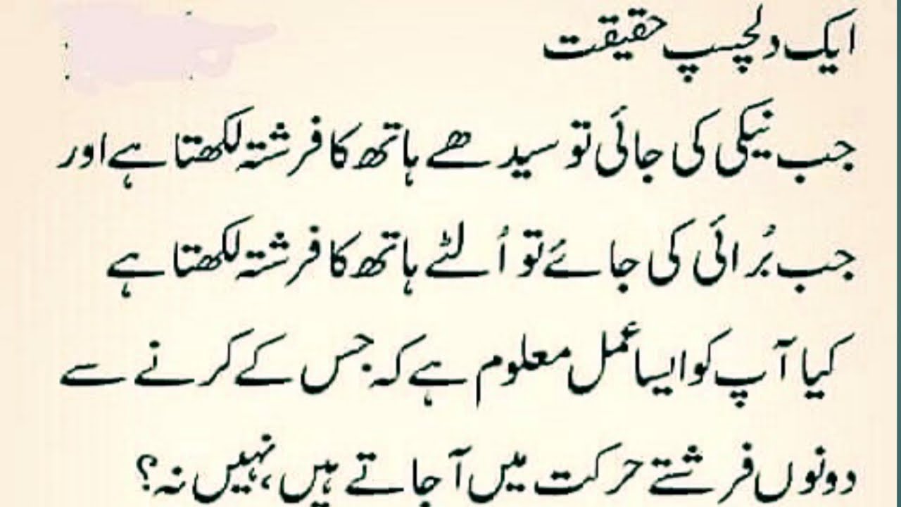 Hadees in urdu | islamic quotes | aqwal e zareen | sahihe bukhari | urdu quotes