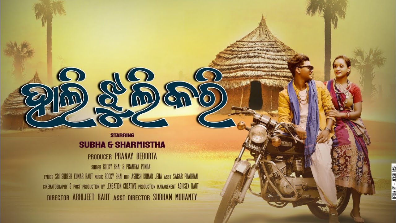 ||HALIJHULI KARI || KORAPUTIA TRADITIONAL SONG || WITH PANIA JHUNIA ||
