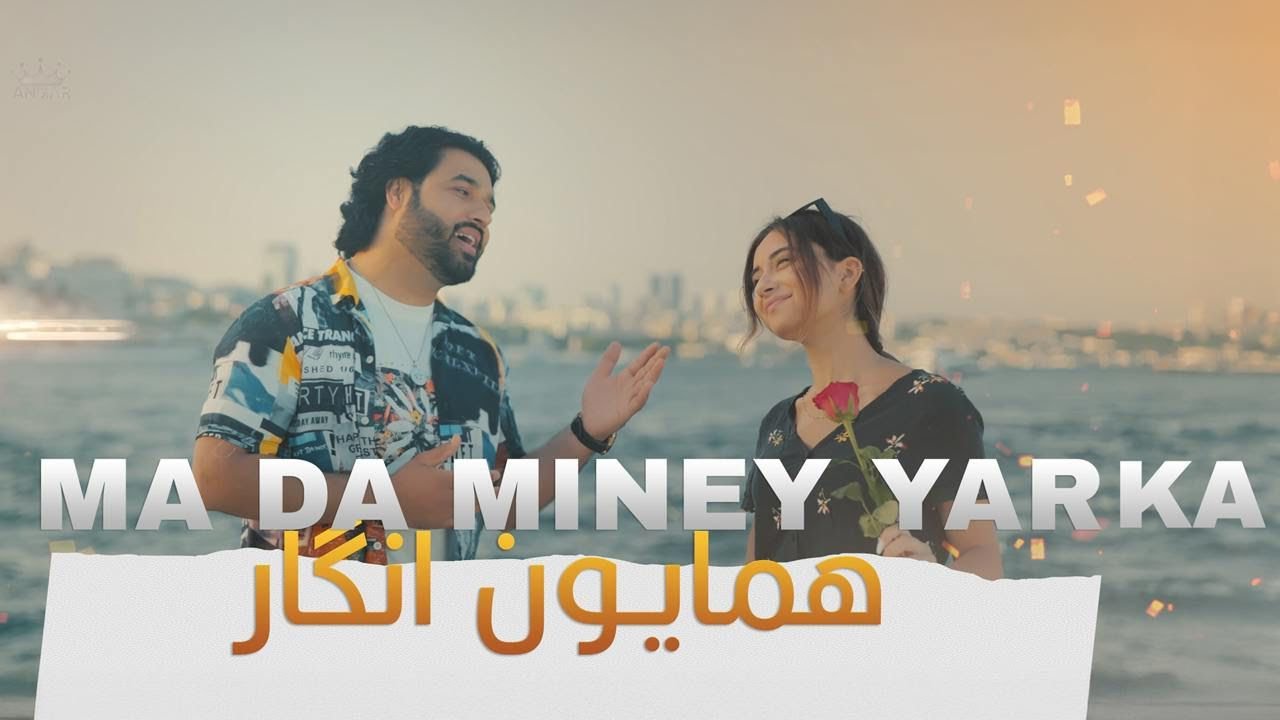 Hamayoun Angar | New Song  MA DA MINEY YARKA |
