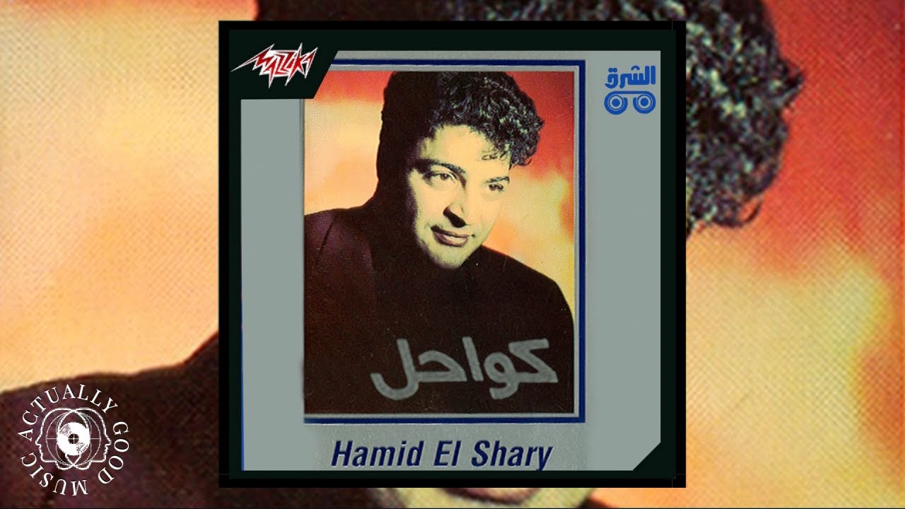 Hamid Al Shaeri - Ouda